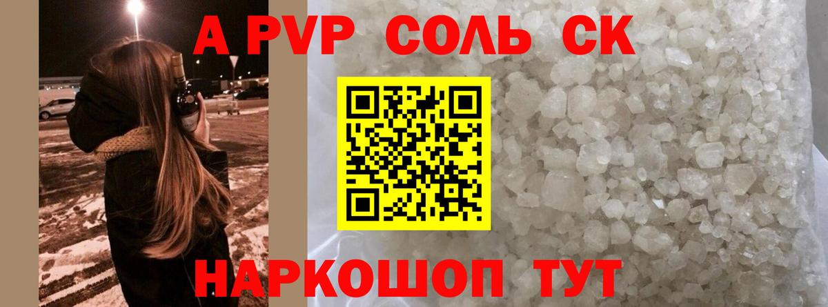 APVP VHQ Сертолово