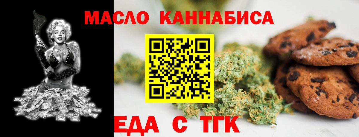 Сертолово  Печенье с ТГК марихуана  Вход с VPN 