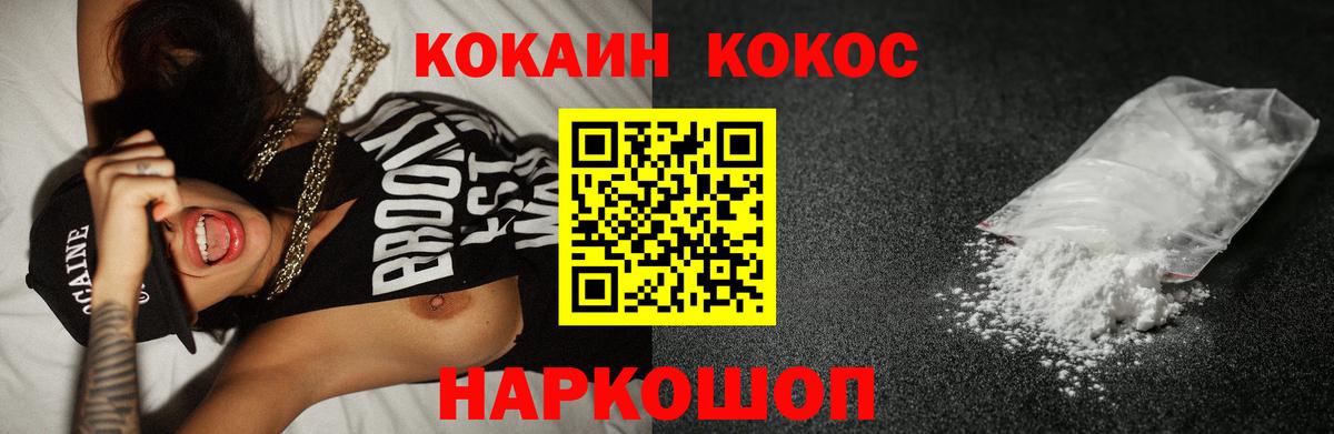 Сертолово  Кокаин Колумбийский  Вход с VPN  Кокаин 98% 