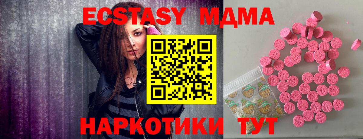 ЭКСТАЗИ ешки  Вход с VPN  Сертолово  Ecstasy  Ecstasy 250 мг 