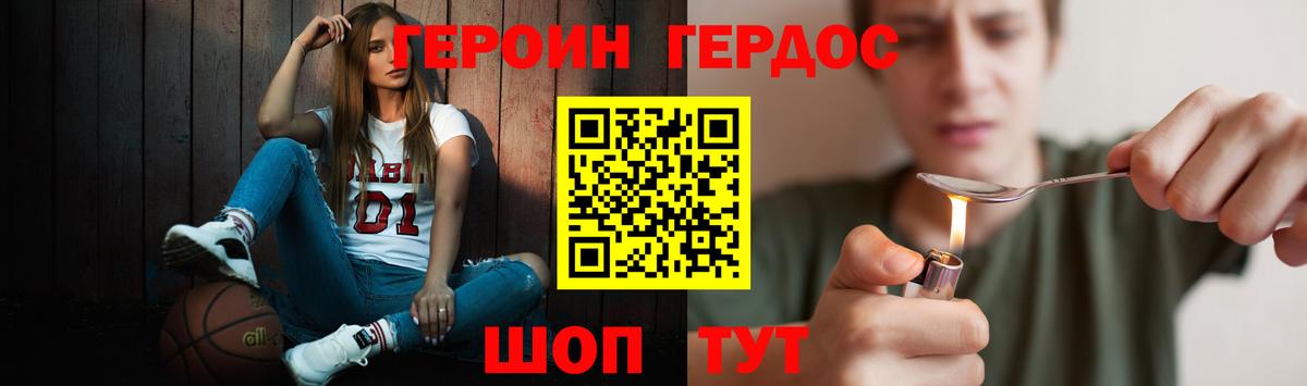 ГЕРОИН гречка Сертолово