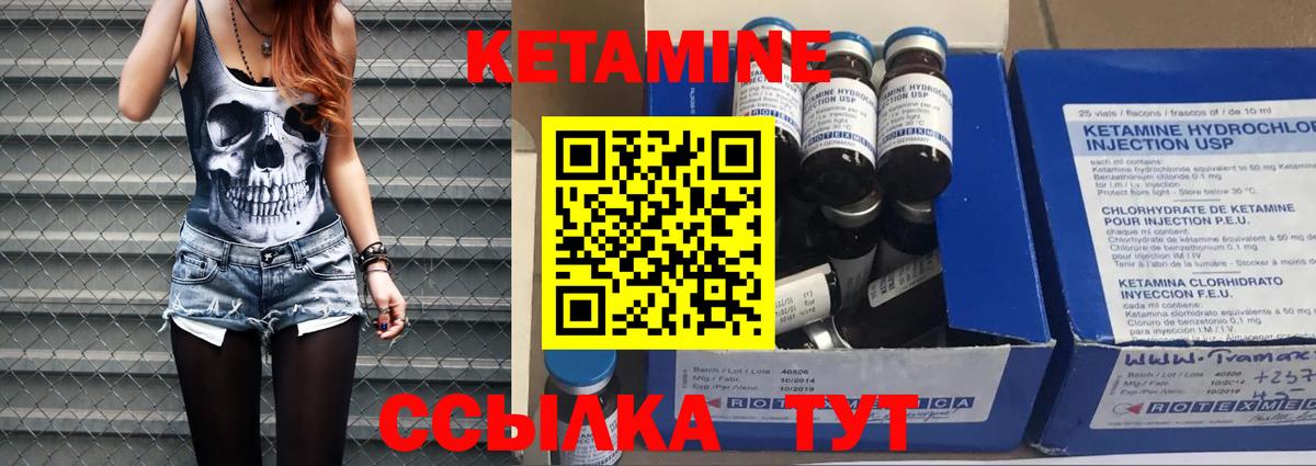 КЕТАМИН ketamine Сертолово