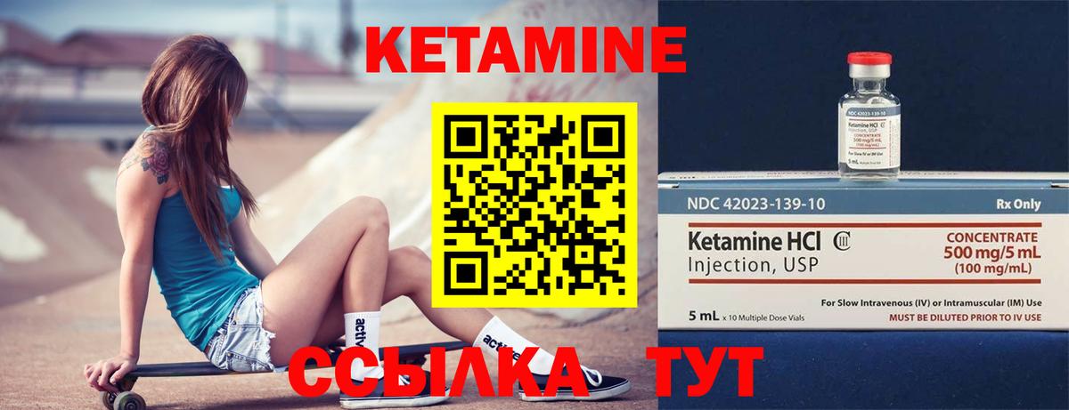 Сертолово  Кетамин VHQ  Вход с VPN  mega ТОР  КЕТАМИН VHQ 