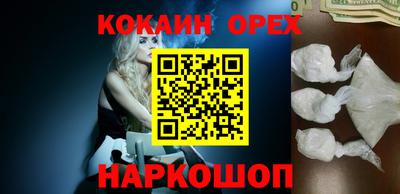 кокаин VHQ Сланцы