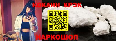 кокаин VHQ Сланцы