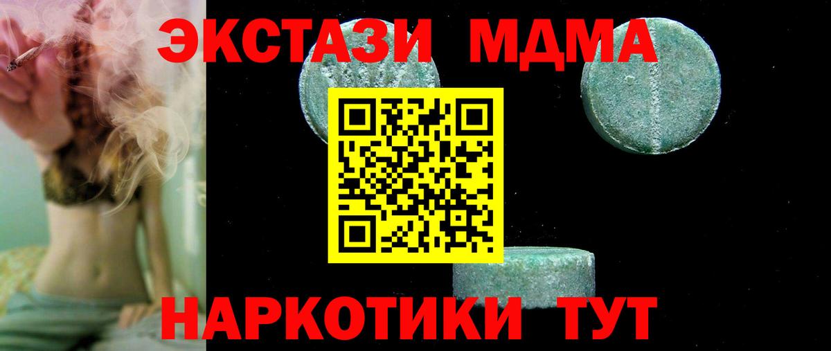 МДМА VHQ  Вход с VPN  Сертолово 