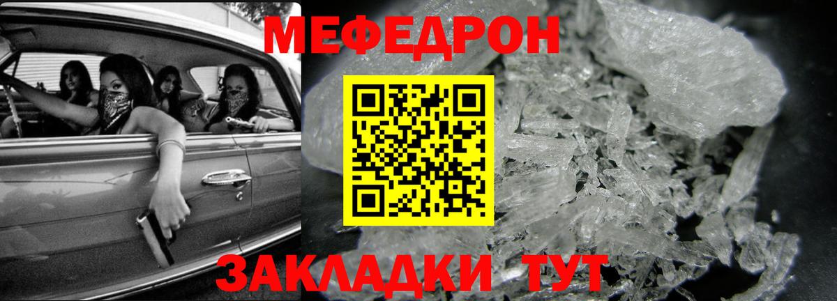 Меф кристаллы Сертолово