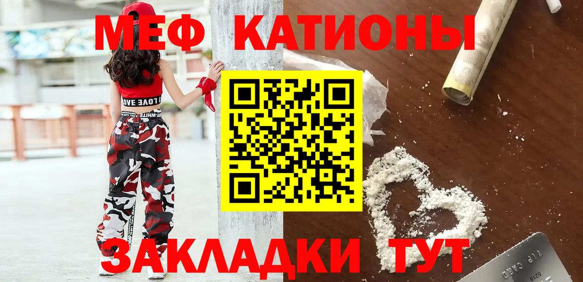 МЯУ-МЯУ  МЕФ 4 MMC  Вход с VPN  Сертолово  МЕФ мука 