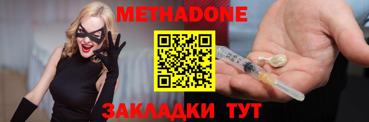 Сертолово  Метадон мёд  Метадон кристалл  Вход с VPN 