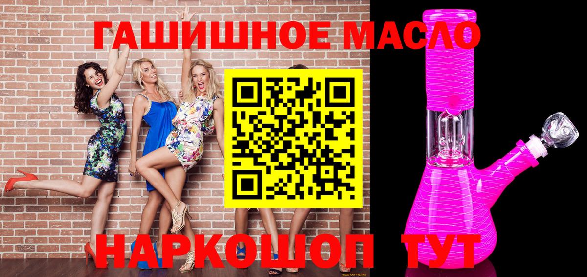 ТГК гашишное масло  Вход с VPN  Сертолово 